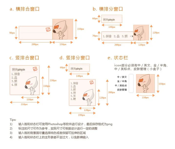 搜狗输入法皮肤制作工具界面，展示模板选择与按键样式调整面板