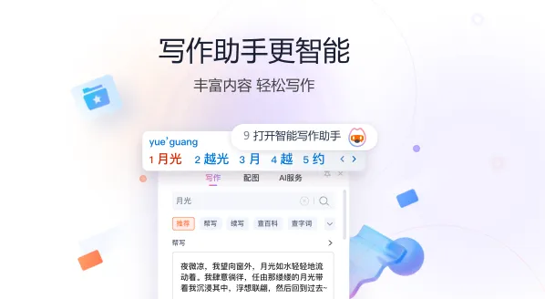搜狗输入法云同步关闭后会怎样：功能影响清单